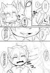  2018 anthro black_and_white blush canine cat clothing comic crying cub cute dialogue dog feline hair hand_holding hi_res japanese_text line_art male mammal monochrome open_mouth pajamas satsuki_rabbit simple_background smile tears text translation_request whiskers young 