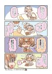  4koma brown_eyes brown_hair chibi comic curry eurasian_eagle_owl_(kemono_friends) food futon grey_hair highres kemono_friends kurororo_rororo misunderstanding multiple_girls northern_white-faced_owl_(kemono_friends) pot spill translated 