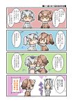  4koma :&lt; blush_stickers brown_hair cheek_pinching chibi comic commentary_request eurasian_eagle_owl_(kemono_friends) grey_hair head_wings highres kemono_friends kurororo_rororo lifted_by_self multiple_girls northern_white-faced_owl_(kemono_friends) pinching translated 