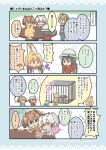  &gt;_&lt; 5girls animal_ears black_hair brown_eyes brown_hair cage campo_flicker_(kemono_friends) comic commentary eurasian_eagle_owl_(kemono_friends) glasses hat head_wings highres kaban_(kemono_friends) kemono_friends kurororo_rororo lucky_beast_(kemono_friends) multiple_girls northern_white-faced_owl_(kemono_friends) serval_(kemono_friends) sitting table translated white_hair 