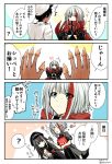  /\/\/\ 2girls 4koma ? admiral_graf_spee_(azur_lane) alternate_costume azur_lane blue_eyes casual chips comic commander_(azur_lane) commentary_request deutschland_(azur_lane) ekuramani food hands hat long_hair mechanical_hand multiple_girls scarf short_hair silver_hair speech_bubble spoken_question_mark translated 