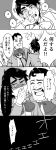  black_hair blush bow charro coco_(disney) comic disney ernesto_de_la_cruz ernesto_de_la_cruz_(alive) facial_hair goatee greyscale hector_rivera hector_rivera_(alive) highres jacket monochrome multiple_boys mustache rejection short_hair translated vomiting 