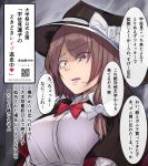  black_hat bow bowtie breasts brown_hair capelet commentary_request constricted_pupils covered_nipples hat hat_bow highres large_breasts lips lipstick looking_at_viewer makeup open_mouth pink_lips qr_code red_neckwear tearing_up touhou translation_request usami_renko usutominsutaa witch_hat 