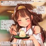  ^_^ ahoge bare_shoulders brown_hair closed_eyes colored_pencil_(medium) commentary_request dated detached_sleeves double_bun eating food hairband headgear holding holding_spoon japanese_clothes kantai_collection kirisawa_juuzou kongou_(kantai_collection) long_hair nontraditional_miko numbered remodel_(kantai_collection) ribbon-trimmed_sleeves ribbon_trim smile solo spoon traditional_media translation_request twitter_username wide_sleeves 