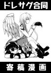  animal_ears boots commentary_request cover cover_page doremy_sweet greyscale jacket kishin_sagume kuroba_rapid long_sleeves monochrome multiple_girls pom_pom_(clothes) single_wing sitting sitting_on_person tail tapir_ears tapir_tail touhou wings 