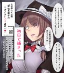  black_hat bow bowtie breasts brown_hair capelet constricted_pupils covered_nipples hat hat_bow highres large_breasts lips lipstick looking_at_viewer makeup open_mouth pink_lips qr_code red_neckwear tearing_up touhou translation_request usami_renko usutominsutaa witch_hat 