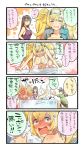  4koma barefoot bikini blonde_hair blue_eyes blush breasts brown_hair cleavage comic commentary gambier_bay_(kantai_collection) headband highres kantai_collection large_breasts multiple_girls nagato_(kantai_collection) nonco red_eyes ryuujou_(kantai_collection) skirt swimsuit tank_top tearing_up torn_clothes translated twintails white_bikini 
