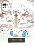  2018 ambiguous_gender anthro blue_eyes box canine changed_(video_game) chinese_text cobwebs comic drawing lin_(changed) mammal meo-糸欧 pillow puro_(changed) sweat text translation_request 