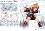  character_profile fighting_stance highres jacket koshirae_tsurugi long_hair m.m original ponytail shorts track_jacket translation_request 