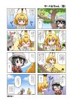  4koma akou_roushi animal_ears backpack bag black_eyes black_gloves black_hair blonde_hair bow bowtie comic commentary_request day elbow_gloves extra_ears fur_collar gloves hair_between_eyes hat_feather helmet highres kaban_(kemono_friends) kemono_friends multicolored_hair multiple_4koma multiple_girls open_mouth outdoors pith_helmet red_shirt serval_(kemono_friends) serval_ears serval_print serval_tail shirt short_hair shorts tail translated tree two-tone_hair wavy_hair 
