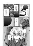  1girl comic forest greyscale house japanese_clothes kimono long_sleeves monochrome nature orb rumia short_hair torn_clothes touhou translated 