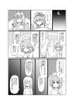  absurdres ahoge bed bunk_bed closed_eyes comic crescent_moon frown greyscale highres i-58_(kantai_collection) kantai_collection monochrome moon multiple_girls night night_sky okitsugu open_mouth pillow shirt sky sleeping sweatdrop t-shirt translation_request u-511_(kantai_collection) 