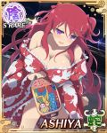  ashiya_(senran_kagura) blush breasts card_(medium) character_name cleavage large_breasts long_hair looking_at_viewer official_art parted_lips purple_eyes red_hair senran_kagura senran_kagura_new_wave side_ponytail solo trading_card 