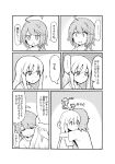  2girls absurdres ahoge closed_eyes comic greyscale highres hug i-58_(kantai_collection) kantai_collection monochrome multiple_girls okitsugu open_mouth shirt t-shirt translation_request u-511_(kantai_collection) 