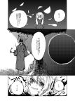  1girl barefoot comic grave greyscale japanese_clothes kimono long_sleeves monochrome orb rumia short_hair touhou translated 