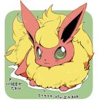  2017 :3 azuma_minatsu eeveelution flareon japanese_text nintendo pok&eacute;mon pok&eacute;mon_(species) simple_background solo text translation_request video_games 