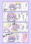  @_@ bangs blonde_hair blush comic earrings glasses hairdressing jewelry long_hair magazine multiple_girls open_mouth original smelling smelling_hair sodapop_(iemaki) translation_request yuri 