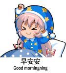  &gt;_&lt; alternate_costume arms_up blanket blue_hat blush_stickers bow chibi chinese chinese_commentary clenched_hands closed_eyes commentary_request english eyebrows_visible_through_hair fujiwara_no_mokou hair_bow hat long_hair long_sleeves lowres nightcap pajamas pillow pink_hair polka_dot polka_dot_blanket shangguan_feiying simple_background sleepwear smile solo star star_print stretch touhou translated upper_body very_long_hair white_background white_bow 