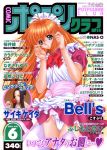  2002 apron aqua_eyes artist_name comic_potpourri_club cover cover_page cowboy_shot dated eyebrows_visible_through_hair garter_straps long_hair magazine_cover maid maid_apron nas-o orange_hair panties parted_lips puffy_sleeves rimless_eyewear round_eyewear short_sleeves skirt solo thighhighs underwear upskirt white_legwear white_panties 