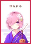  1girl absurdres arrow bangs bee_doushi bell blush closed_mouth commentary_request egasumi ema eyebrows_visible_through_hair fate/grand_order fate_(series) floral_print flower hair_flower hair_ornament hair_over_one_eye hamaya highres japanese_clothes jingle_bell kimono mash_kyrielight new_year pink_hair print_kimono purple_eyes purple_kimono short_hair signature smile solo translation_request white_flower 