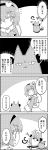  anger_vein animal_ears bow braid cat cat_ears cat_tail comic commentary_request eyeball eyebrows_visible_through_hair greyscale hair_bow hairband heart highres kaenbyou_rin kaenbyou_rin_(cat) komeiji_satori long_sleeves monochrome multiple_tails short_hair smile tail tani_takeshi third_eye touhou translation_request twin_braids wide_sleeves yukkuri_shiteitte_ne 