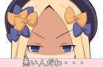  abigail_williams_(fate/grand_order) bangs black_hat blonde_hair blue_bow blue_eyes blush bow commentary_request fate/grand_order fate_(series) forehead hair_bow hat highres looking_at_viewer mitchi orange_bow parted_bangs shaded_face simple_background solo translation_request v-shaped_eyebrows white_background 