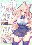  ahoge alternate_costume animal_ear_fluff animal_ears black_legwear blonde_hair breasts cleavage collarbone contemporary fang fate/grand_order fate_(series) fox_ears fox_tail fujimaru_ritsuka_(female) hair_between_eyes hair_ornament hair_scrunchie large_breasts long_hair looking_at_viewer looking_back multiple_girls no_panties open_mouth orange_eyes orange_hair scrunchie side_ponytail skirt smile speech_bubble suzuka_gozen_(fate) tail tamamo_(fate)_(all) tamamo_no_mae_(fate) thighhighs translated wisespeak yellow_eyes 