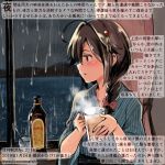  1girl ahoge alternate_costume blush braid brown_hair colored_pencil_(medium) cup curtains dated drink glass glass_bottle hair_flaps hair_ornament hair_over_shoulder hair_ribbon holding holding_cup japanese_clothes kantai_collection kimono kirisawa_juuzou liquor milk night night_sky numbered ocean profile rain red_ribbon remodel_(kantai_collection) ribbon shigure_(kantai_collection) single_braid sky solo traditional_media tumbler twitter_username window yukata 