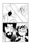  1girl beard black_hair cloak comic commentary_request edward_teach_(fate/grand_order) expressions facial_hair fate/grand_order fate_(series) greyscale ha_akabouzu highres hood hooded_cloak monochrome open_mouth osakabe-hime_(fate/grand_order) scar square_mouth translated triangle_mouth 