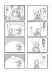  4koma ? apron bell checkered checkered_kimono comic flower greenkohgen greyscale hair_bell hair_flower hair_ornament hieda_no_akyuu highres japanese_clothes kimono long_sleeves monochrome motoori_kosuzu multiple_girls short_hair short_twintails spoken_question_mark squiggle sweatdrop touhou translated twintails two_side_up wide_sleeves 