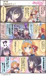  3girls 4koma @_@ ahoge animal_ears backpack bag breasts cat_ears comic cygames food highlights highres kokkoro_(princess_connect!) kyaru_(princess_connect) multicolored_hair multiple_girls o_o official_art onigiri pecorine princess_connect! princess_connect!_re:dive sweatdrop tiara translation_request 
