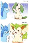  2017 ambiguous_gender azuma_minatsu blush duo eeveelution glaceon japanese_text leafeon nintendo open_mouth pok&eacute;mon pok&eacute;mon_(species) sweat text translation_request video_games 