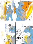 anthro comic dragon dragon_quest featureless_crotch female gotobeido japanese_text muscular muscular_female text translation_request video_games 