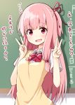  :d bangs blurry blurry_background blush bow bowtie breasts chalkboard collared_shirt depth_of_field double_v eyebrows_visible_through_hair hair_ribbon hands_up kotonoha_akane long_hair looking_at_viewer medium_breasts ominaeshi_(takenoko) one_side_up open_mouth pink_hair red_eyes red_neckwear red_ribbon ribbon school_uniform shirt short_sleeves smile solo sweater_vest translation_request v very_long_hair voiceroid white_shirt 