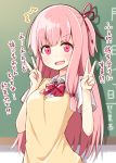  1girl :d bangs blurry blurry_background blush bow bowtie breasts chalkboard collared_shirt depth_of_field double_v eyebrows_visible_through_hair hair_ribbon hands_up kotonoha_akane long_hair looking_at_viewer medium_breasts ominaeshi_(takenoko) one_side_up open_mouth pink_hair red_eyes red_neckwear red_ribbon ribbon school_uniform shirt short_sleeves smile solo sweat sweater_vest translation_request v very_long_hair voiceroid white_shirt 