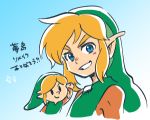  2boys announcement_celebration black_eyes blue_background chibi gradient gradient_background link male_focus multiple_boys nintendo pointy_ears sidelocks simple_background solid_oval_eyes the_legend_of_zelda the_legend_of_zelda:_link&#039;s_awakening tunic ukata 