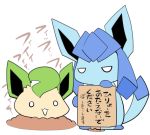  2017 ambiguous_gender azuma_minatsu duo eeveelution glaceon japanese_text leafeon nintendo open_mouth pok&eacute;mon pok&eacute;mon_(species) simple_background text translation_request video_games white_background 