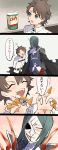  4koma :d ^_^ bangs belt belt_buckle black_cape black_pants blue_eyes blush brown_belt brown_hair buckle bugles cape chaldea_uniform claws closed_eyes comic eyebrows_visible_through_hair fate/grand_order fate_(series) food_on_finger fujimaru_ritsuka_(male) green_hair grey_jacket grey_pants highres hiroi jacket long_sleeves male_focus mask multiple_boys nose_blush open_mouth pants phantom_of_the_opera_(fate/grand_order) smile speech_bubble sweat translation_request uniform white_jacket 