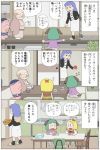  3koma 4girls animal_ears apple bald blonde_hair bowl brush comic commentary_request cup curtains cushion dish dog_ears dog_tail dress facial_hair food fruit fujiko_f_fujio_(style) fusuma gradient green_hair hijiri_byakuren japanese_clothes jewelry karimei kasodani_kyouko kitchen kumoi_ichirin layered_dress long_hair long_sleeves multicolored_hair multiple_girls mustache orange purple_hair refrigerator ring seiza short_hair shouji sink sitting slide sliding_doors slippers socks table tail tatami teacup tissue_box toramaru_shou touhou translation_request unzan veranda yunomi zabuton 