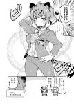  alternate_costume animal_ears arm_behind_head closed_mouth coat comic drooling emphasis_lines eurasian_eagle_owl_(kemono_friends) eyebrows_visible_through_hair formal fur_collar greyscale hand_on_hip imu_sanjo jacket jaguar_(kemono_friends) jaguar_ears jaguar_tail kemono_friends long_sleeves looking_at_another monochrome multiple_girls name_tag northern_white-faced_owl_(kemono_friends) open_clothes open_jacket pant_suit pants pose shirt short_hair sparkle standing suit suit_jacket sweat sweating_profusely tail translated tsurime 