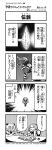  4koma artist_name bangs blunt_bangs blush book bow chair closed_eyes comic commentary company_name copyright_name emphasis_lines eyebrows_visible_through_hair fakkuma fei_fakkuma fictional_persona final_fantasy final_fantasy_xiv greyscale hair_bow hair_ornament hair_scrunchie halftone hand_on_own_cheek highres ink_bottle lalafell monochrome monster multicolored_hair multiple_girls open_mouth pointy_ears quill scholar_(final_fantasy) scrunchie short_hair simple_background sitting smile speech_bubble table talking translated twintails two-tone_background two-tone_hair two_side_up watermark white_mage writing 