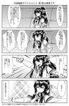  4koma breasts clenched_hand closed_eyes comic commentary_request detached_sleeves emphasis_lines flower greyscale hair_flower hair_ornament headgear highres kantai_collection medium_breasts monochrome motomiya_ryou open_mouth outstretched_arms ponytail sidelocks smile sweat translation_request yamato_(kantai_collection) 