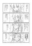  bismarck_(kantai_collection) comic embarrassed greyscale hat ichimi kamikaze_(kantai_collection) kantai_collection looking_at_viewer monochrome open_mouth peaked_cap ponytail satsuki_(kantai_collection) translated twintails upper_body yahagi_(kantai_collection) 