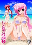  amitie_florian beach bikini blue_sky blush braid breasts commentary_request cover day engo_(aquawatery) green_eyes hair_ornament hair_ribbon hairband kyrie_florian large_breasts long_hair lyrical_nanoha mahou_shoujo_lyrical_nanoha mahou_shoujo_lyrical_nanoha_a's mahou_shoujo_lyrical_nanoha_a's_portable:_the_gears_of_destiny multiple_girls navel open_mouth outdoors pink_eyes pink_hair red_hair ribbon sexually_suggestive shiny shiny_hair shiny_skin single_braid sitting sky smile standing swimsuit water wet white_bikini 