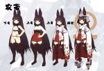  anchor animal_ears azur_lane bangs black_hair black_legwear blunt_bangs breasts character_sheet chinese_commentary commentary_request full_body hakama_skirt hand_on_hip helmet highres japanese_clothes jong_tu long_hair long_sleeves looking_at_viewer multiple_views nagato_(azur_lane) nagato_(azur_lane)_(old_design) no_navel panties red_eyes rope sarashi shimenawa small_breasts standing thighhighs translation_request underwear very_long_hair white_panties wide_sleeves zettai_ryouiki zoom_layer 