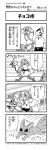  1girl 4koma animal arcanist_(final_fantasy) armor artist_name bangs bird blunt_bangs blush bow chasing chocobo comic commentary company_name copyright_name drooling eyebrows_visible_through_hair fakkuma feathers fei_fakkuma fictional_persona final_fantasy final_fantasy_xiv greyscale hair_ornament hair_scrunchie halftone heavy_breathing highres lalafell monochrome multicolored_hair musical_note pointy_ears reins riding saddle scrunchie shirt short_hair simple_background skull_mask smile sparkling_eyes speech_bubble speed_lines sweatdrop t-shirt talking translated triangle_mouth twintails two-tone_background two-tone_hair two_side_up watermark white_background 