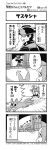 1boy 1girl 4koma :3 :d animal arcanist_(final_fantasy) artist_name bangs barrel blunt_bangs blush carbuncle_(final_fantasy) chasing clenched_hands comic company_name copyright_name emphasis_lines eyebrows_visible_through_hair fakkuma fei_fakkuma fictional_persona final_fantasy final_fantasy_xiv greyscale hair_ornament hair_scrunchie halftone hat highres lalafell monochrome motion_lines multicolored_hair open_mouth pointy_ears scrunchie shirt shoes short_hair shorts shouting simple_background smile speech_bubble surprised sweatdrop t-shirt talking translated twintails two-tone_background two-tone_hair two_side_up watermark 