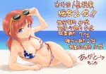  american_flag_bikini arm_support bangs barefoot bikini blue_eyes breasts cleavage eyewear_on_head flag_print full_body large_breasts long_hair looking_at_viewer low_twintails lying monica_blueash navel on_side red_hair school_girl_strikers side-tie_bikini smile solo striped sunglasses sunsun69 swept_bangs swimsuit twintails vertical-striped_bikini vertical_stripes 