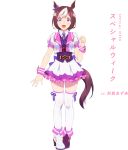  :d animal_ears brown_hair character_name eyebrows_visible_through_hair full_body horse_ears horse_girl horse_tail looking_at_viewer mismatched_footwear multicolored_hair official_art open_mouth purple_eyes purple_ribbon ribbon short_hair short_sleeves smile solo special_week standing tail thighhighs translated transparent_background two-tone_hair umamusume white_footwear white_legwear wristband 
