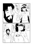  1girl beard black_hair blush bow breasts buruma clenched_hand closed_eyes comic commentary_request edward_teach_(fate/grand_order) facial_hair fate/grand_order fate_(series) flag greyscale gym_uniform ha_akabouzu hair_bow hairband highres large_breasts monochrome name_tag osakabe-hime_(fate/grand_order) scar translated waving_flag wavy_mouth 